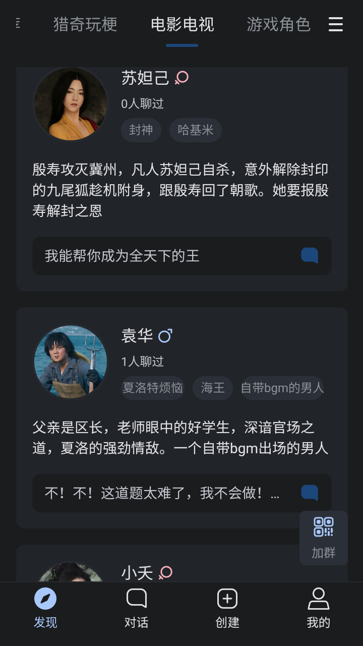 悬河截图4