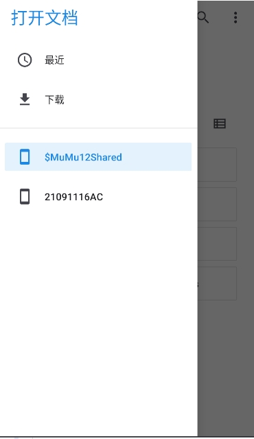 AntiSplitM截图3
