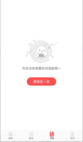 好看漫画截图2