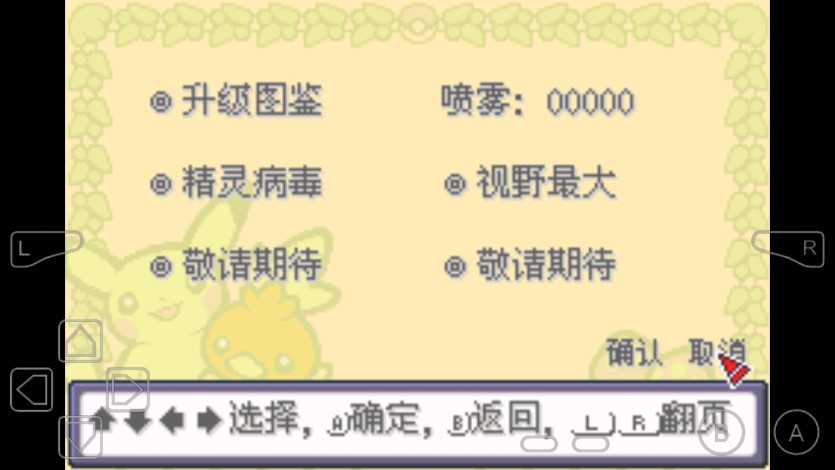 口袋妖怪究极激进红2永M萌娘截图2