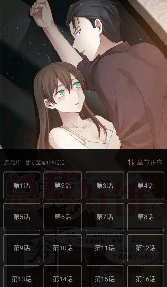 好看漫画