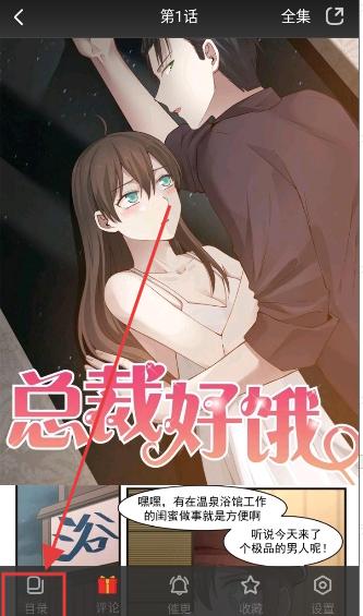 好看漫画