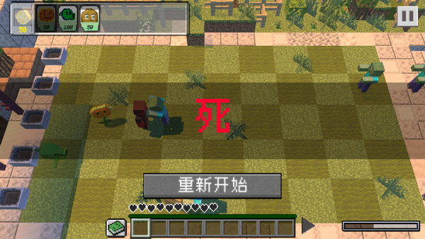 植物大战僵尸我的世界版