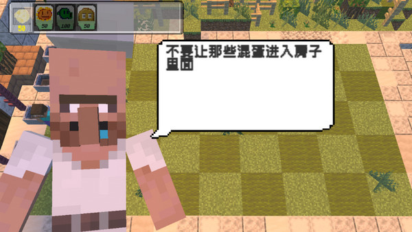 植物大战僵尸我的世界版