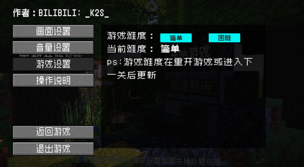植物大战僵尸我的世界版