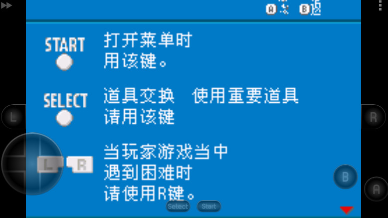 口袋妖怪究极激进红2永M萌娘