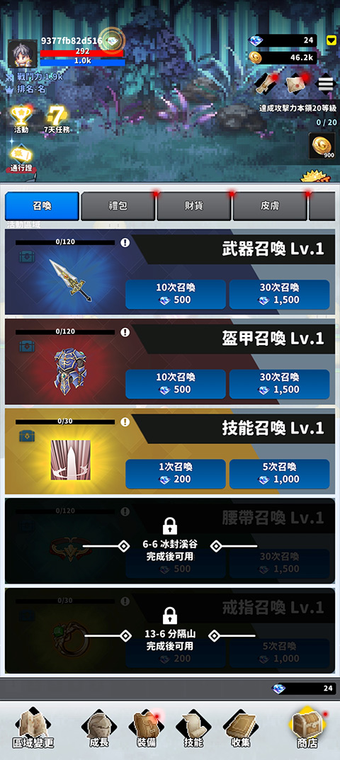 F级冒险家截图2