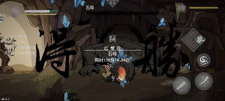 黑神话像素版0.6截图5
