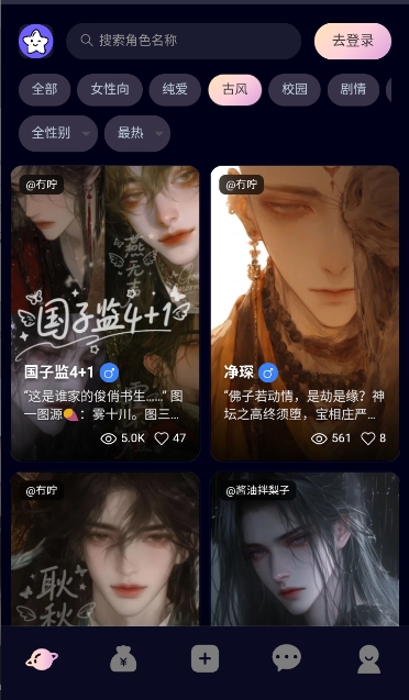 星物语截图2