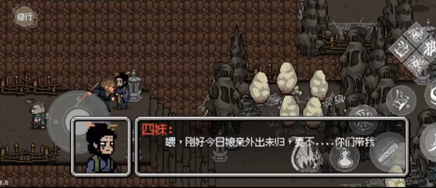 黑神话像素版0.6