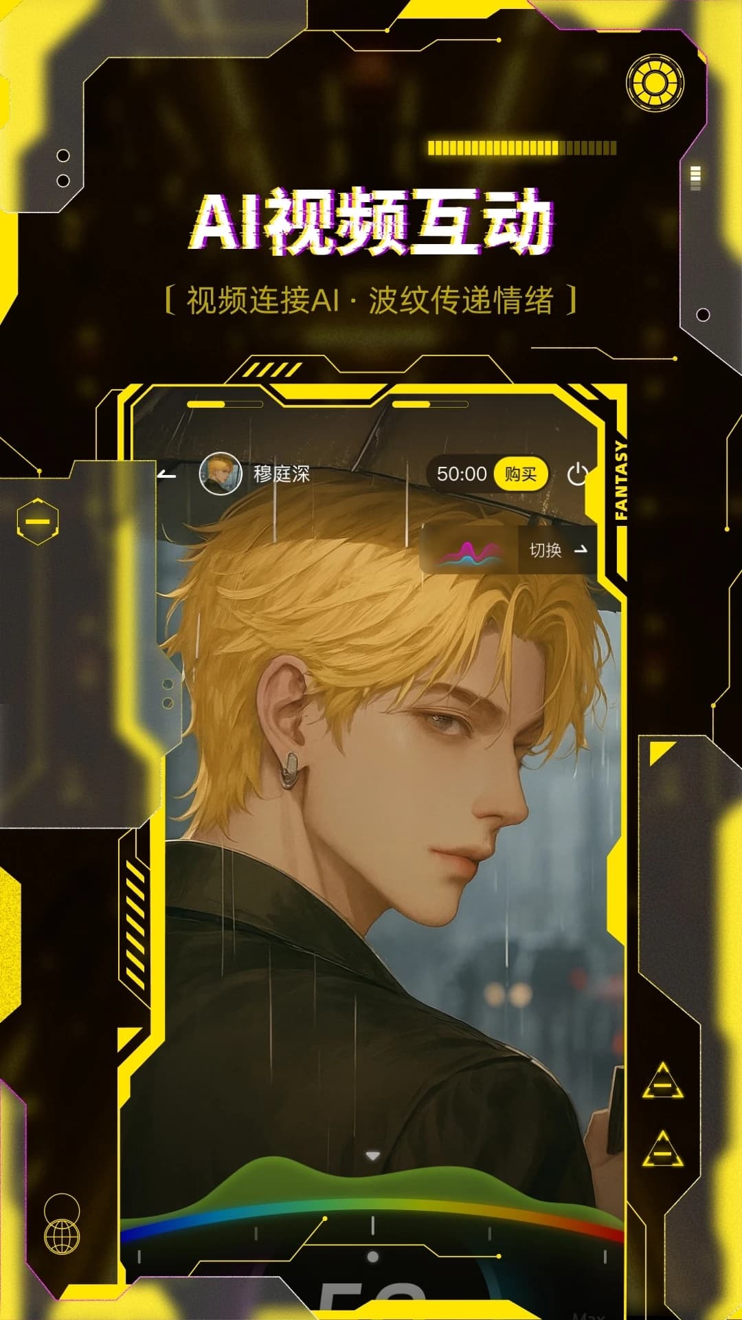 CyberWave截图2