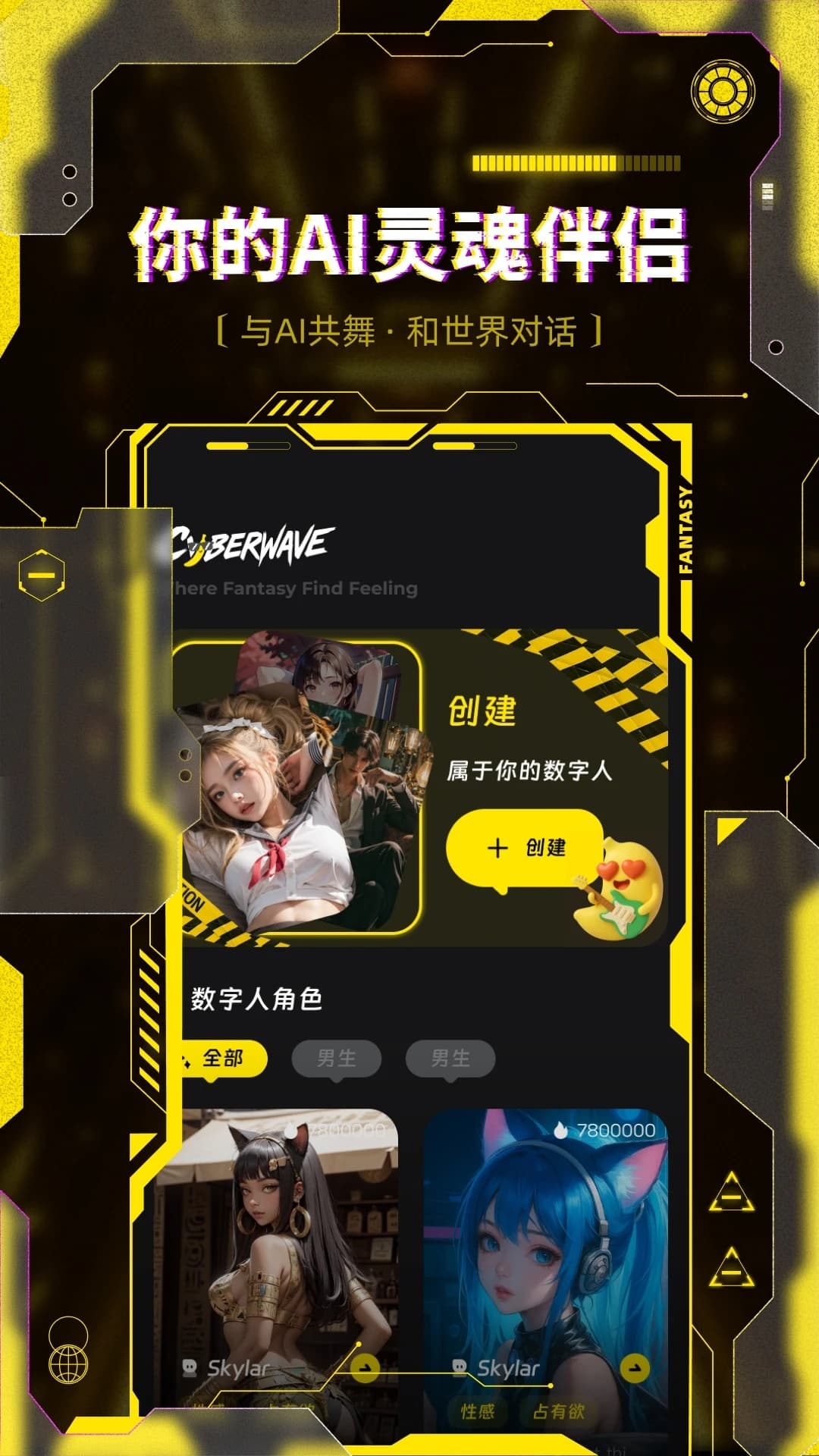 CyberWave截图3