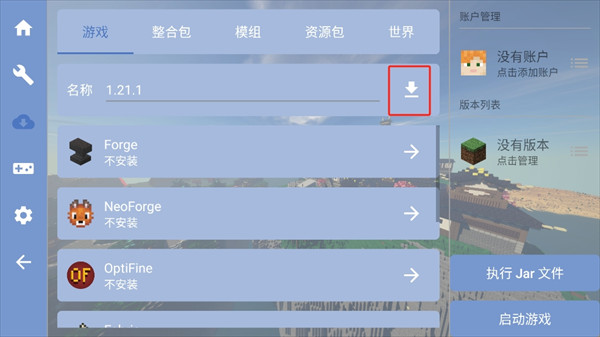 我的世界雾中人生存