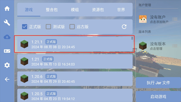 我的世界雾中人生存