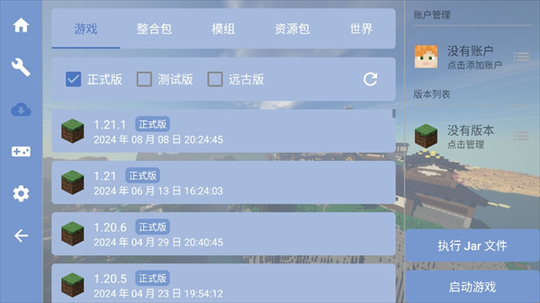 我的世界雾中人生存