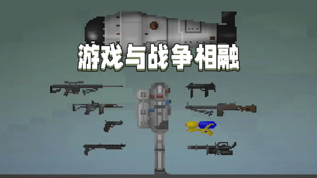 甜瓜沙盒截图3