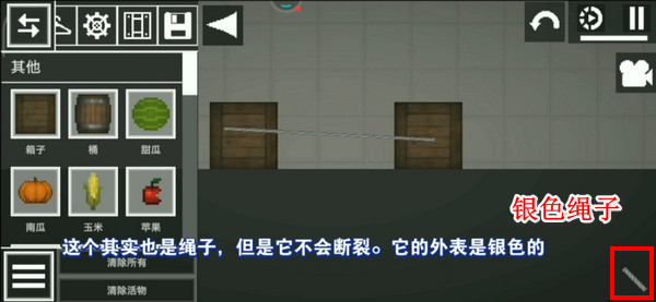 甜瓜沙盒