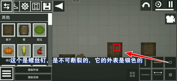 甜瓜沙盒