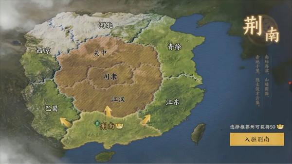 三国群英传策定九州