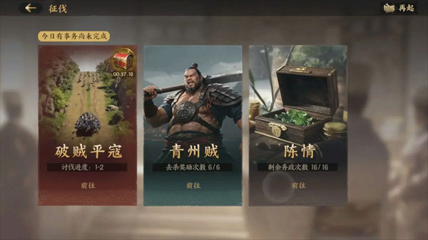 三国群英传策定九州