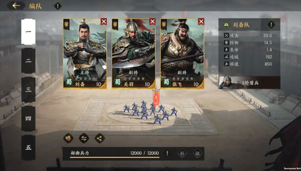 三国群英传策定九州