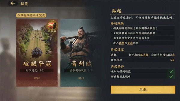 三国群英传策定九州