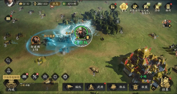 三国群英传策定九州