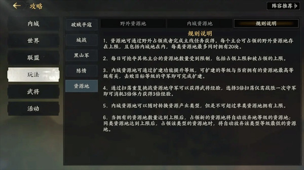 三国群英传策定九州