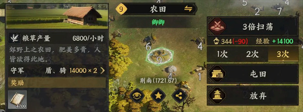三国群英传策定九州