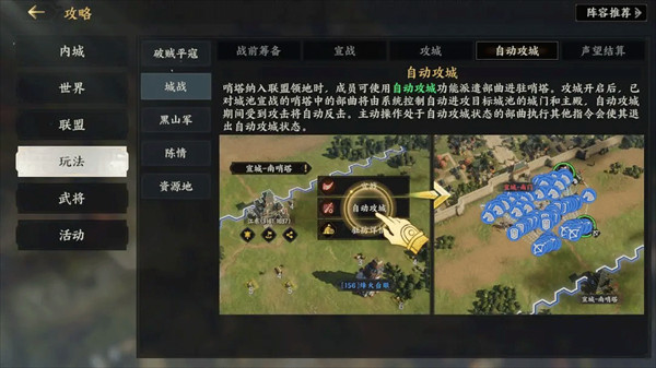 三国群英传策定九州