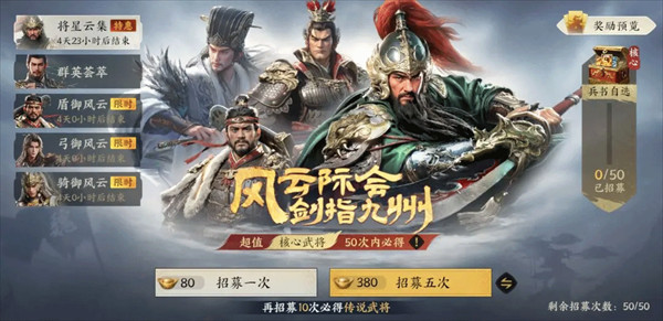 三国群英传策定九州