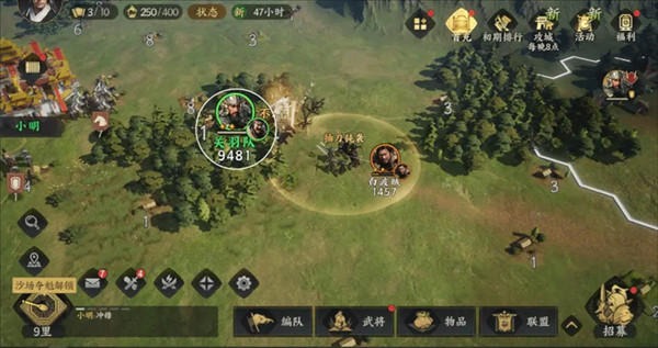 三国群英传策定九州