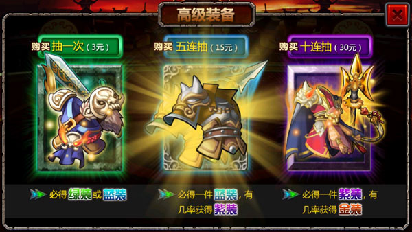 三国大时代4霸王立志截图4