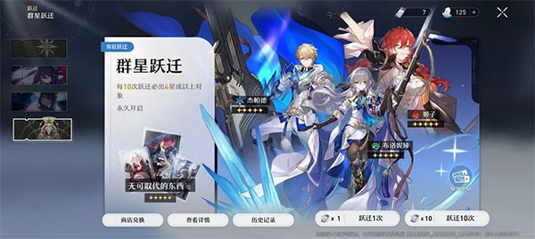 崩坏星穹铁道国际服