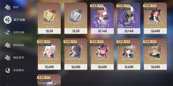 崩坏星穹铁道国际服