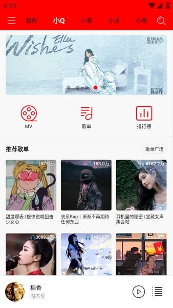 轻听音乐截图3