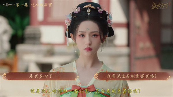 盛世天下女王的游戏