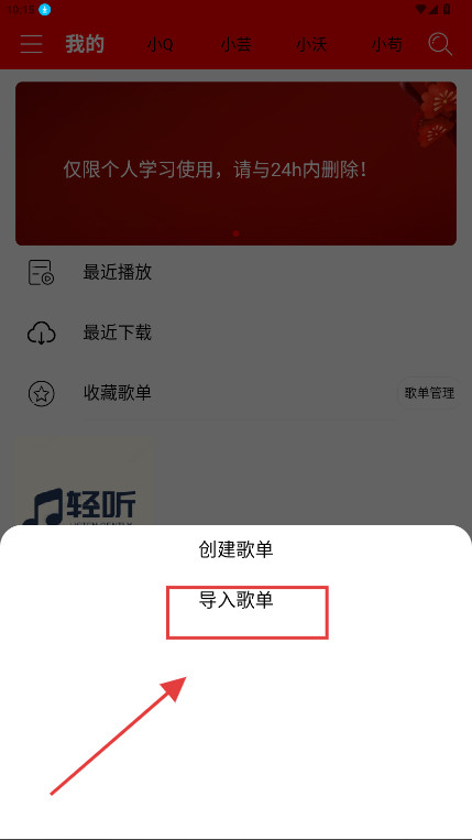 轻听