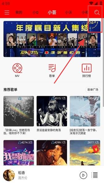 轻听音乐