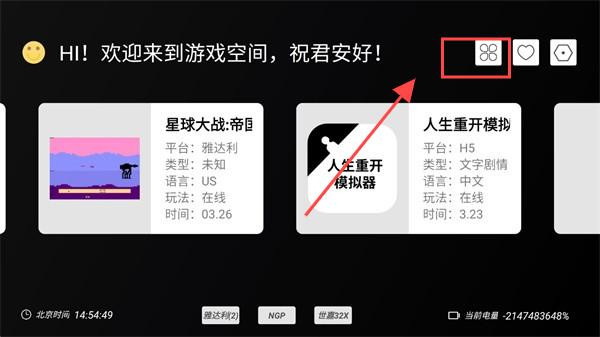 云霸王boxtv版