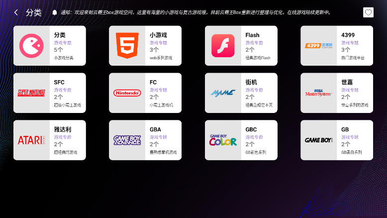 云霸王boxtv版