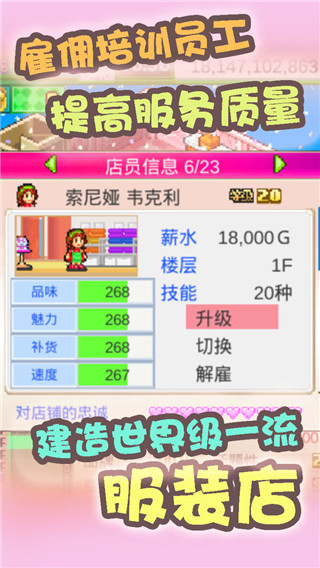 时尚洋品店物语截图4