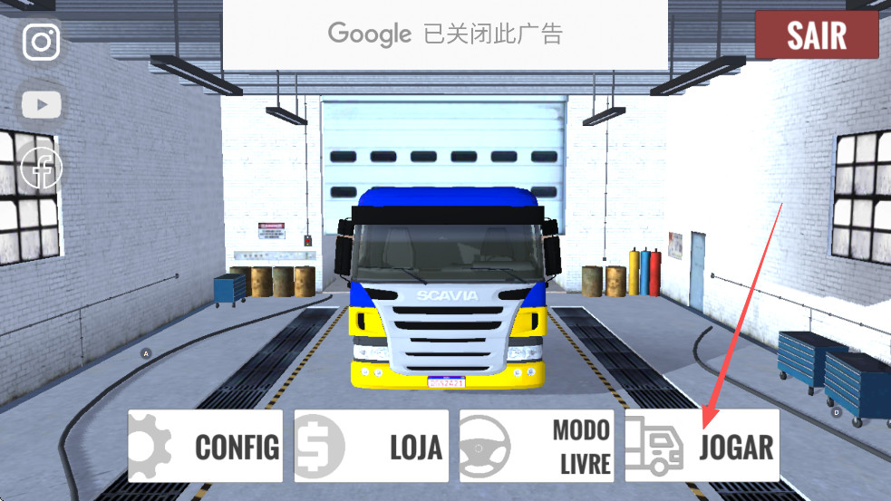 巴西卡车司机