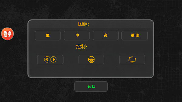 巴西卡车司机