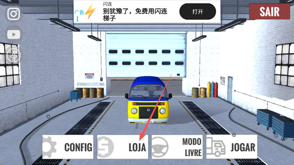 巴西卡车司机