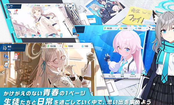 蔚蓝档案日服截图3
