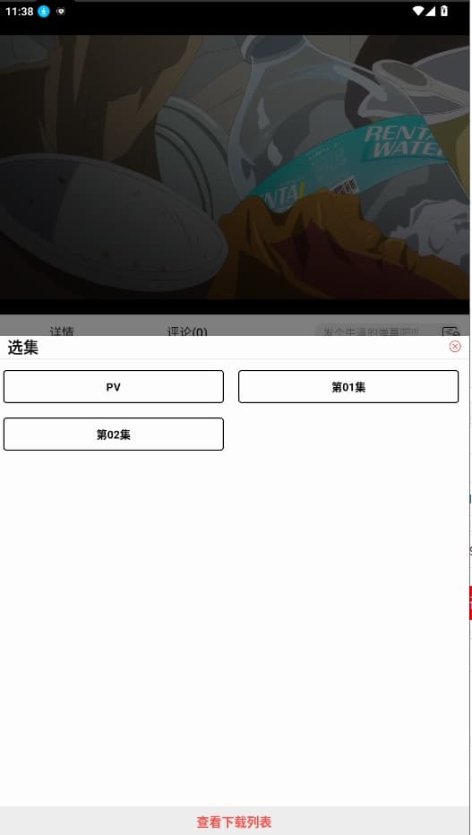 青空fun截图3