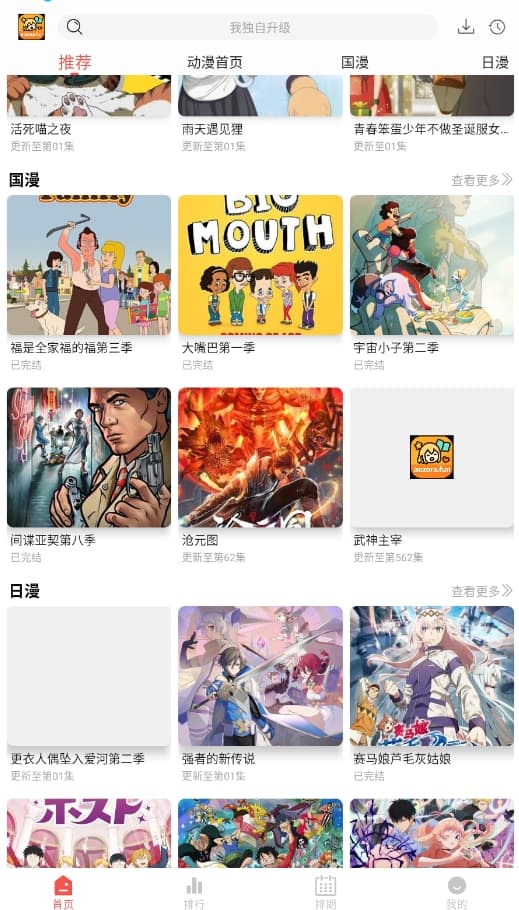 青空fun截图1