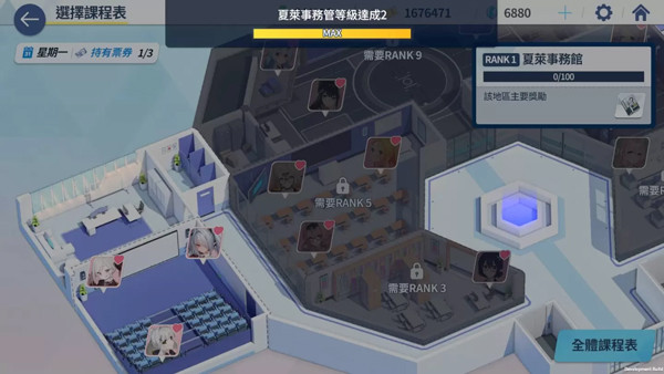 蔚蓝档案日服