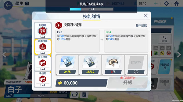 蔚蓝档案日服